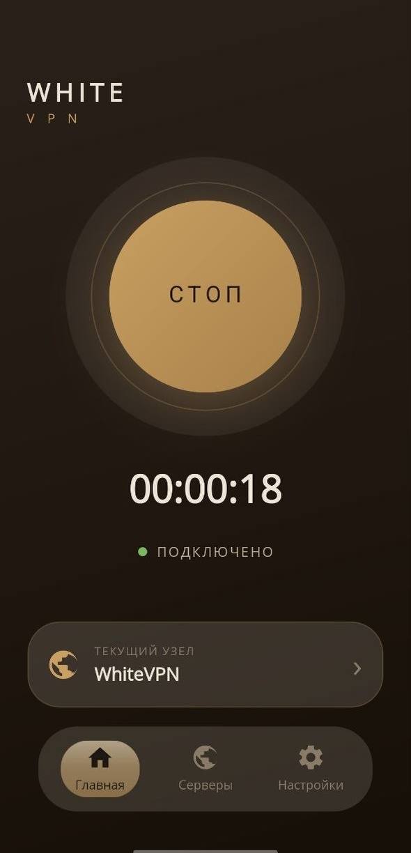 Главный экран